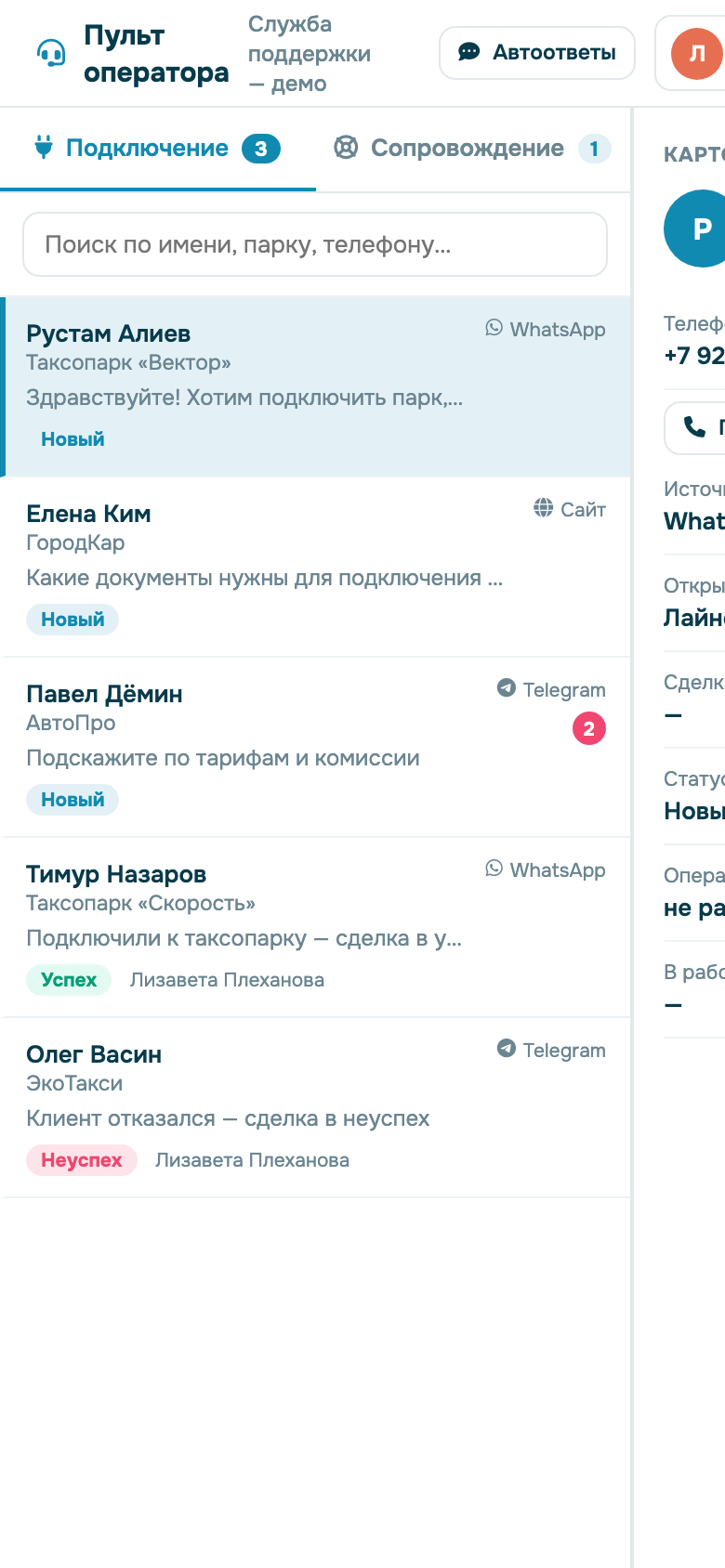 Служба поддержки на qabinet — мобильная версия
